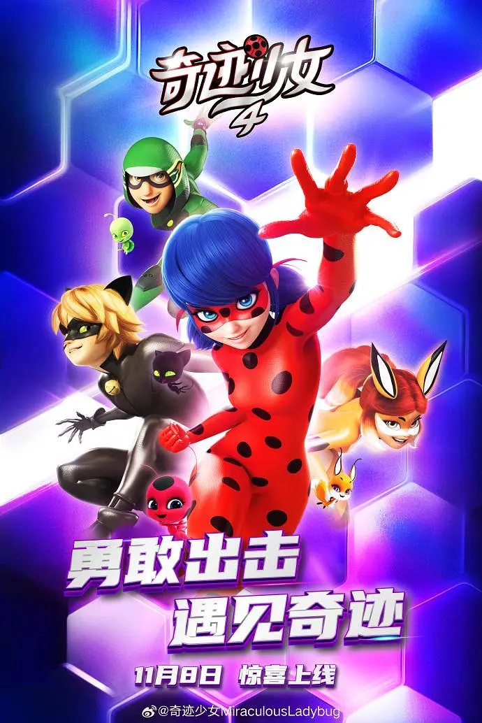 瓢虫少女 第四季 Miraculous: Tales of Ladybug & Cat Noir Season 4 (2021)
