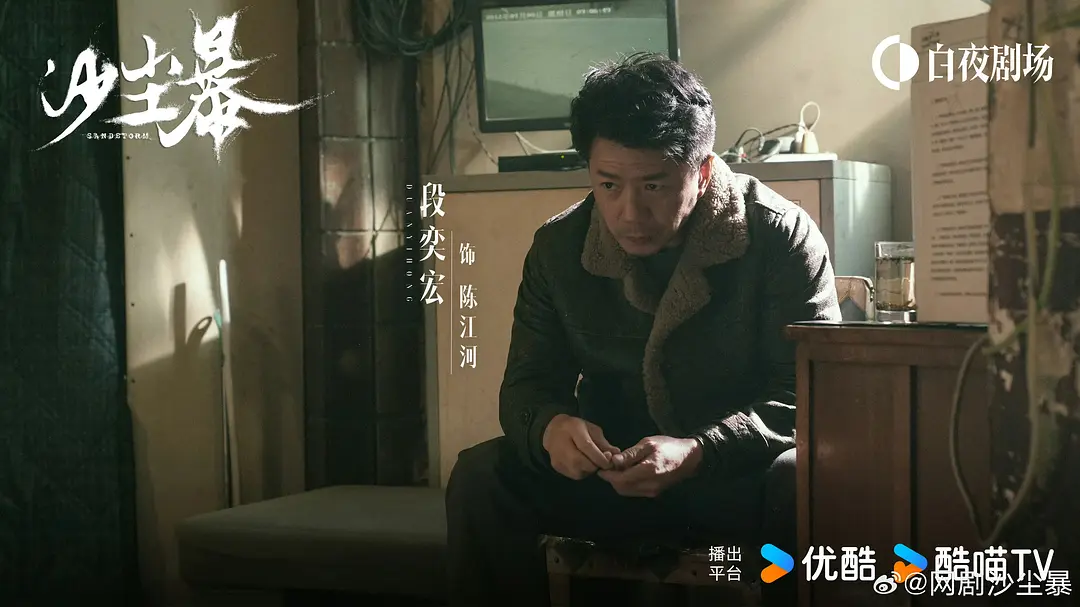 沙尘暴 (2025)