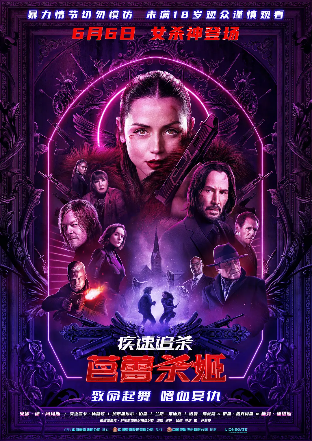 疾速追杀：芭蕾杀姬 Ballerina (2025)