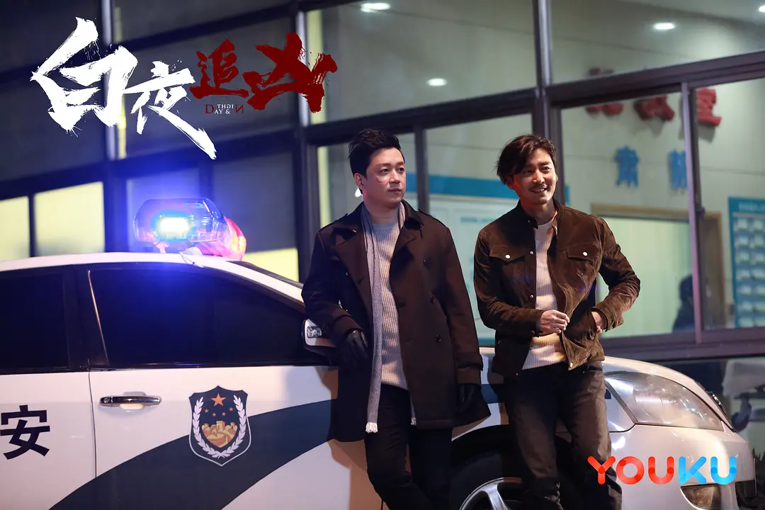 白夜追凶 (2017)