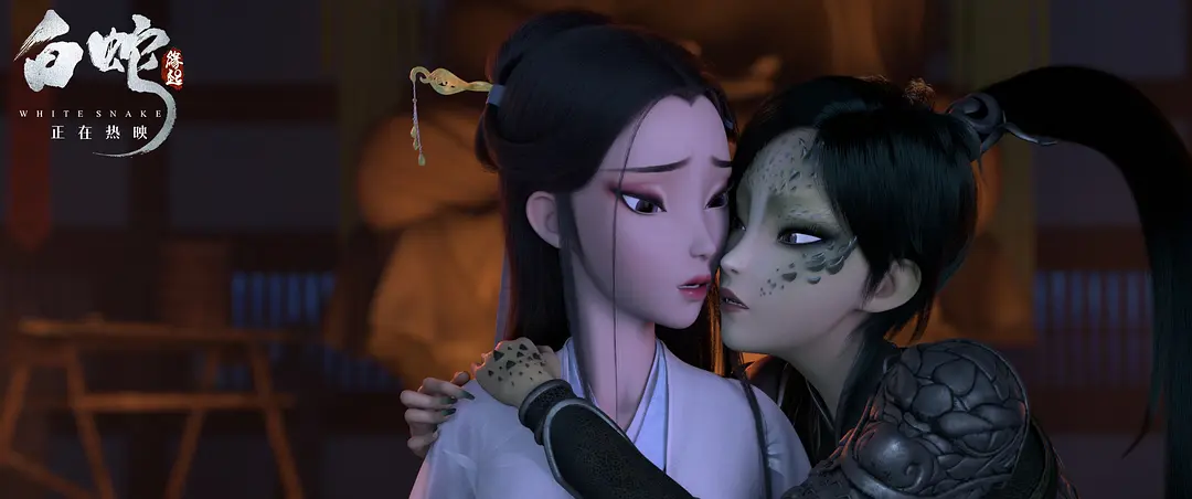 白蛇：缘起 (2019)