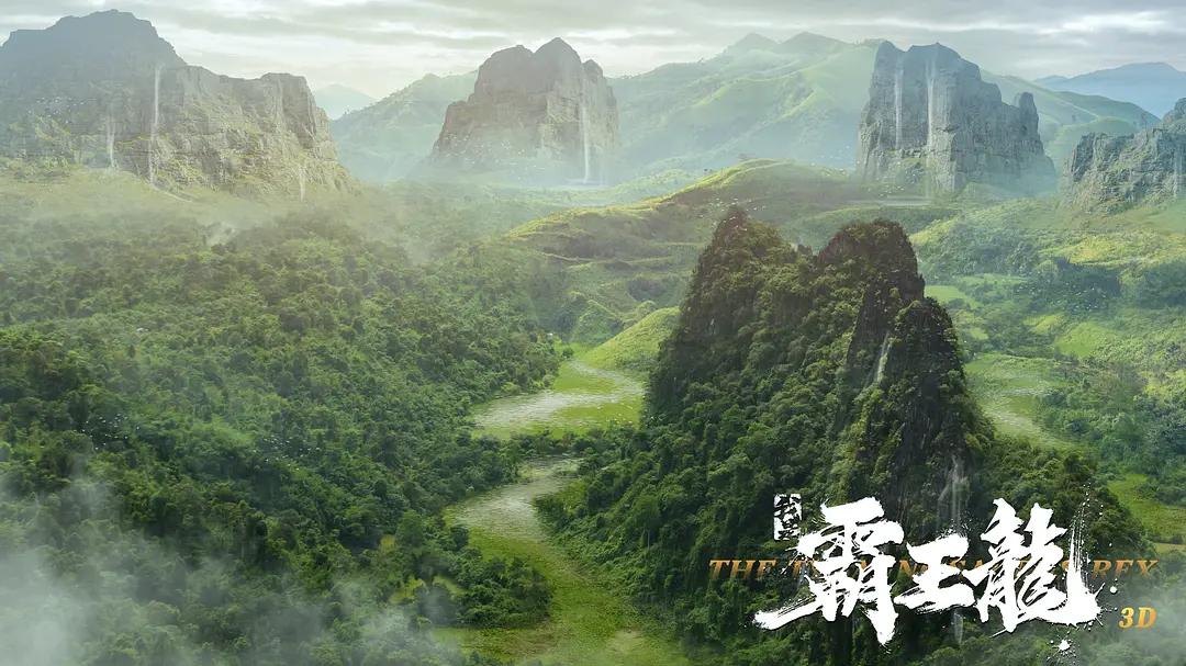 我是霸王龙 (2022)