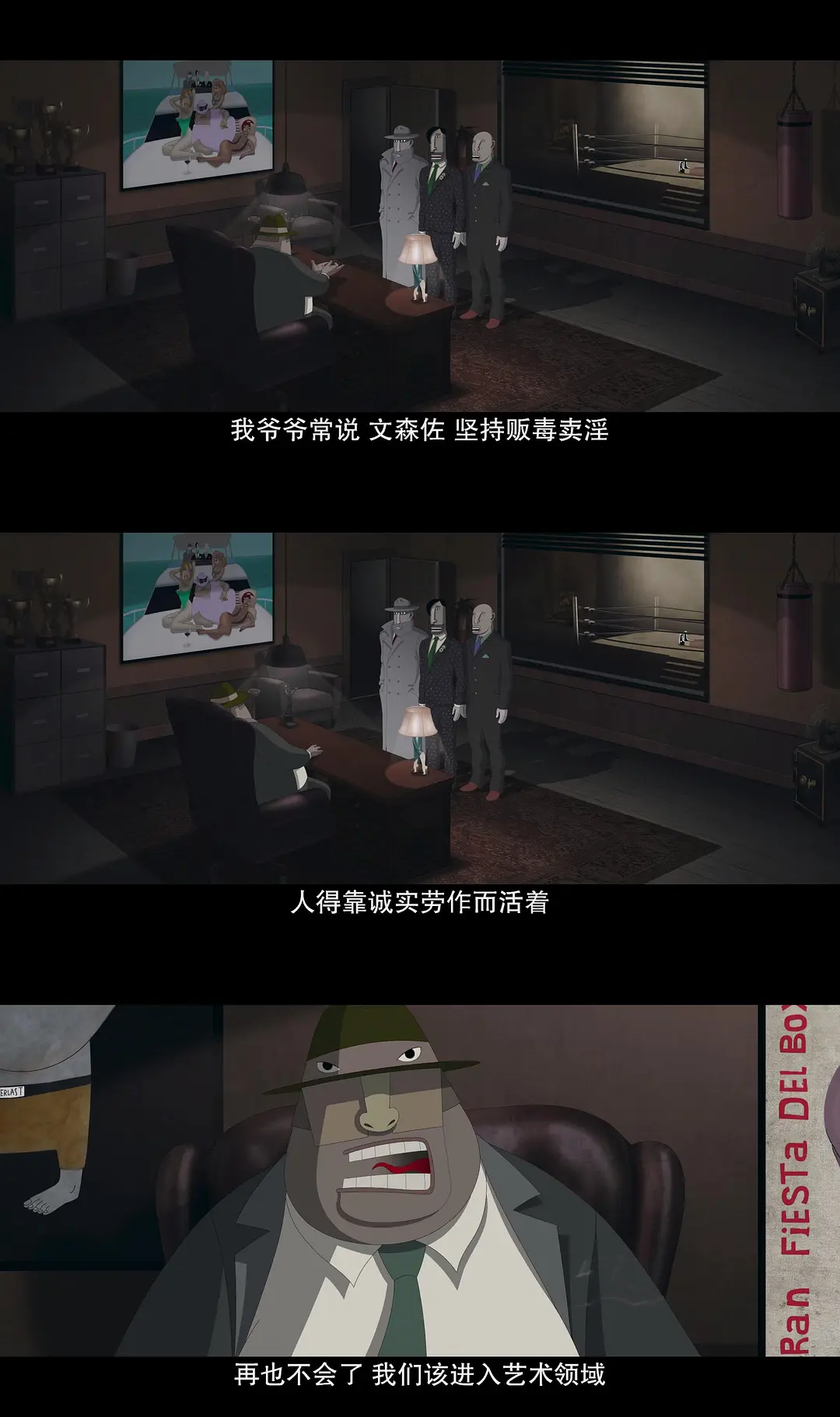 盗梦特攻队 Ruben Brandt, a gyüjtö (2018)