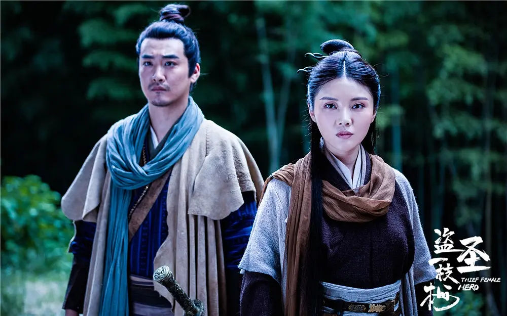 盗圣一枝梅 (2021)