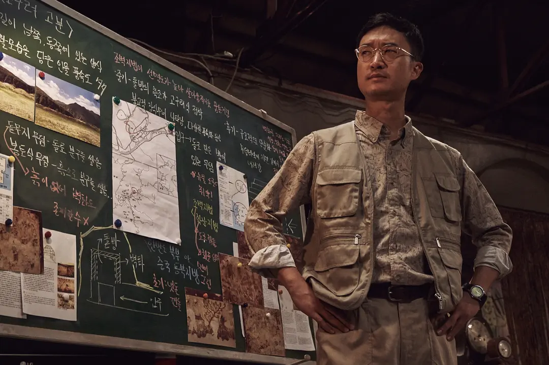 盗墓同盟 도굴 (2020)