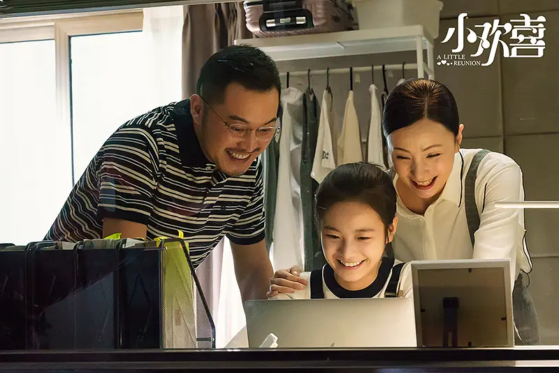 小欢喜 (2019)