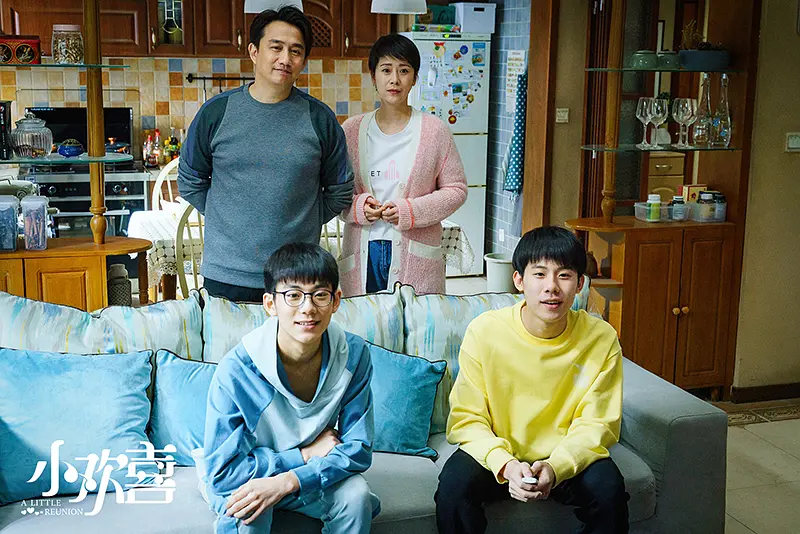 小欢喜 (2019)