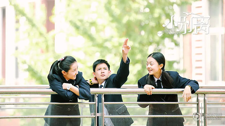 小别离 (2016)