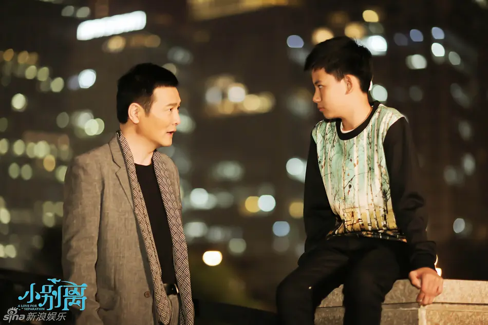 小别离 (2016)
