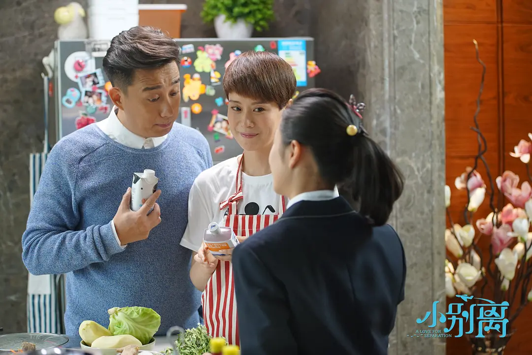 小别离 (2016)