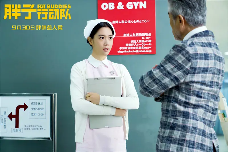 胖子行动队 (2018)