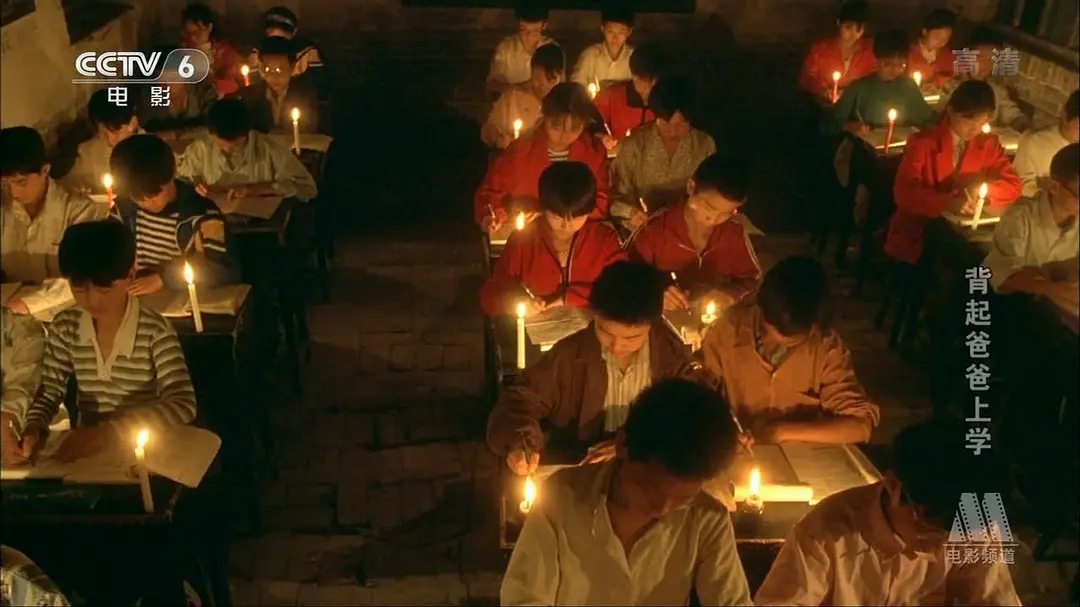 背起爸爸上学 (1998)