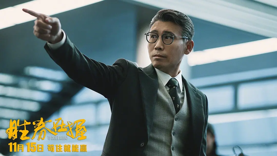 胜券在握 (2024)
