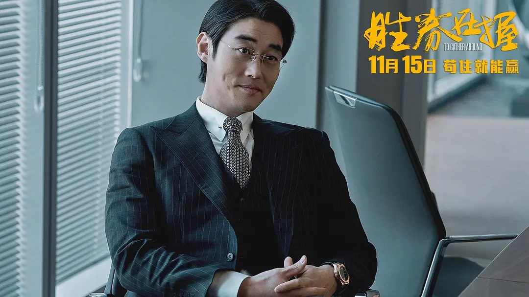 胜券在握 (2024)