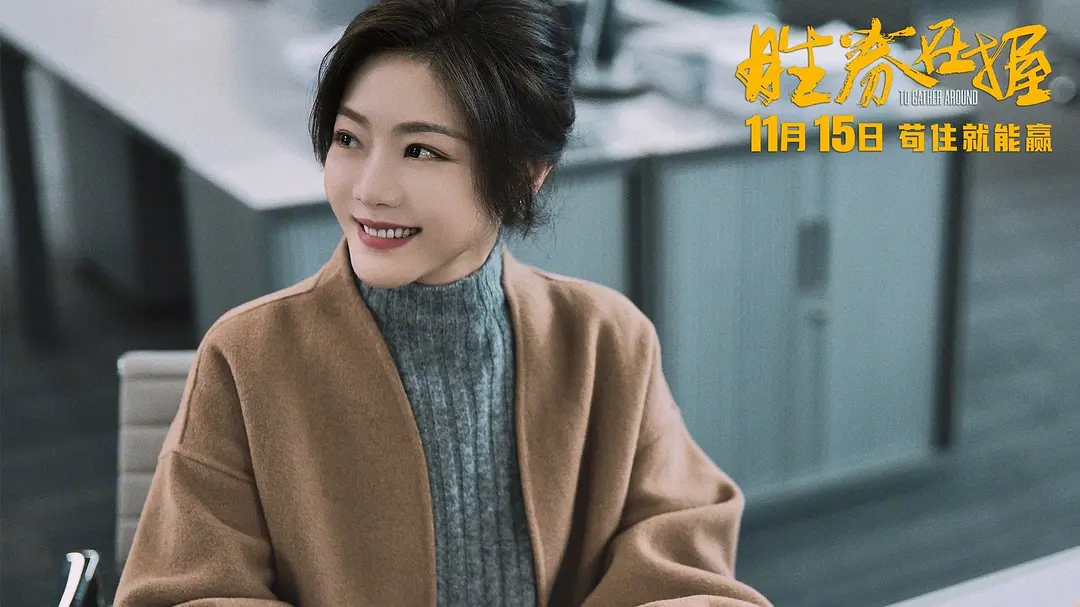 胜券在握 (2024)