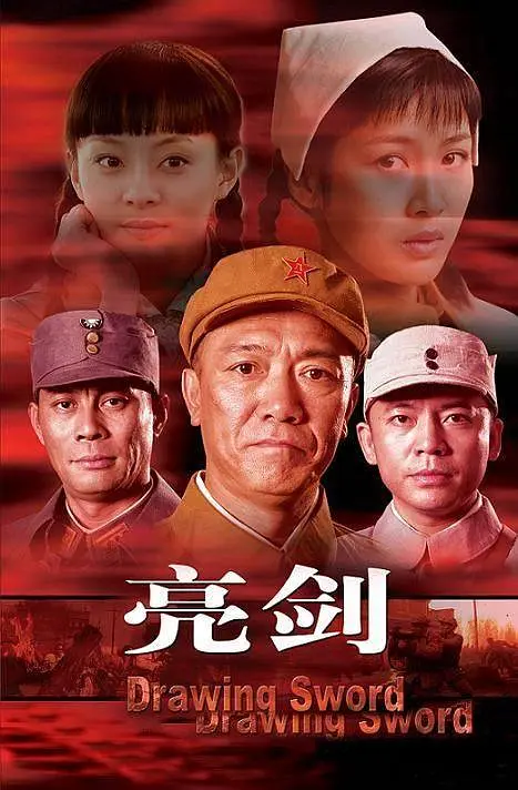亮剑.webp