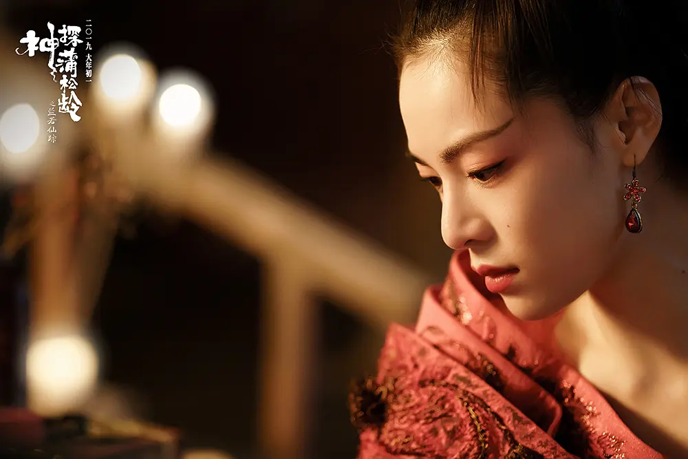神探蒲松龄 (2019)