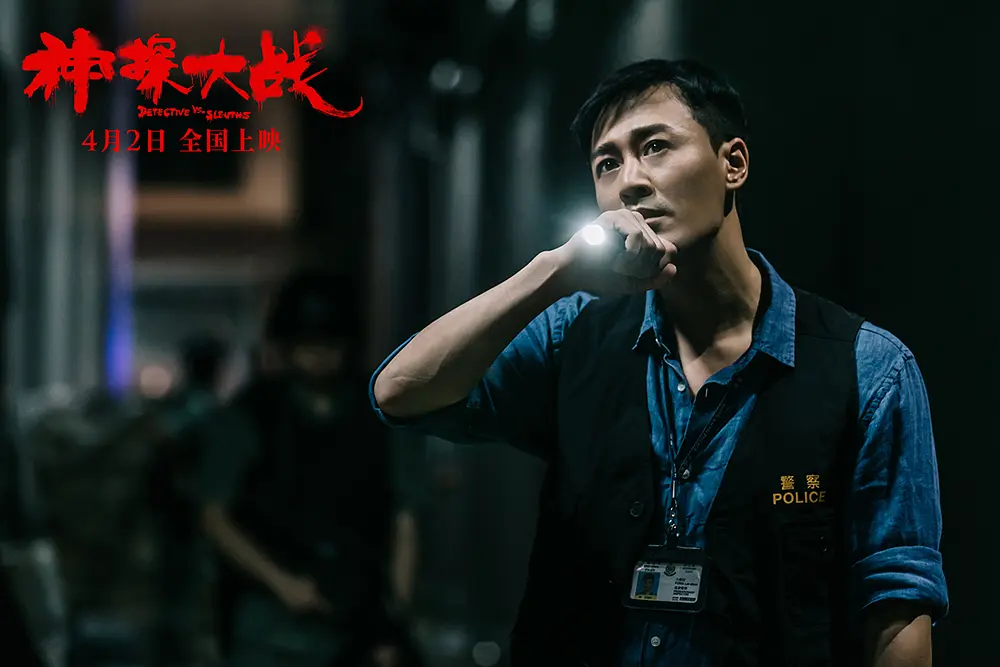 神探大战 神探大戰 (2022)