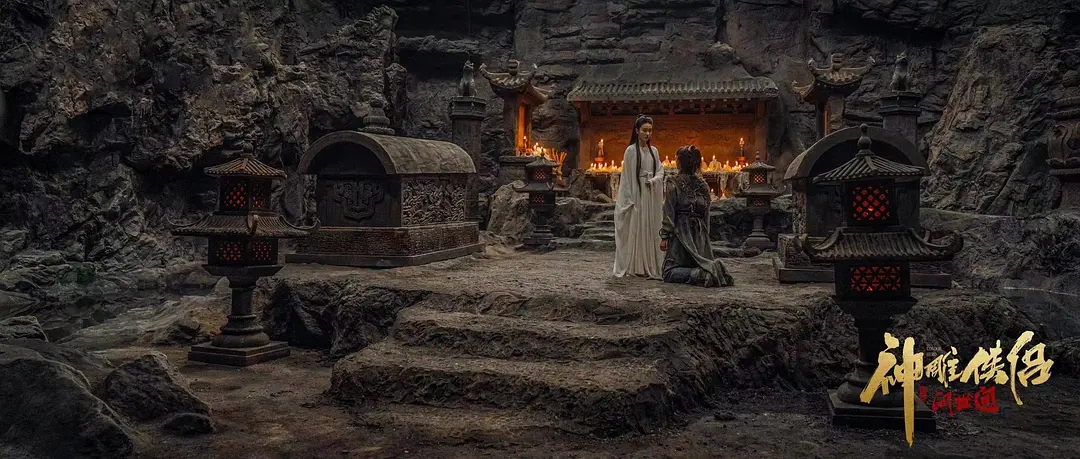 神雕侠侣：问世间 (2025)
