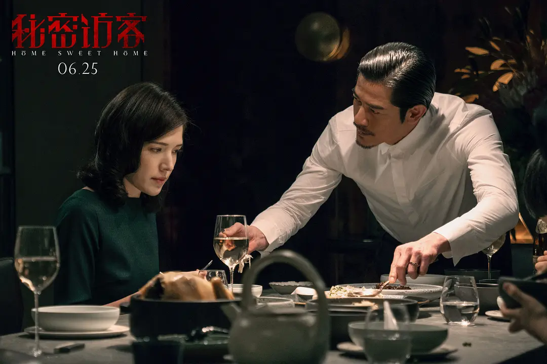 秘密访客 (2021)