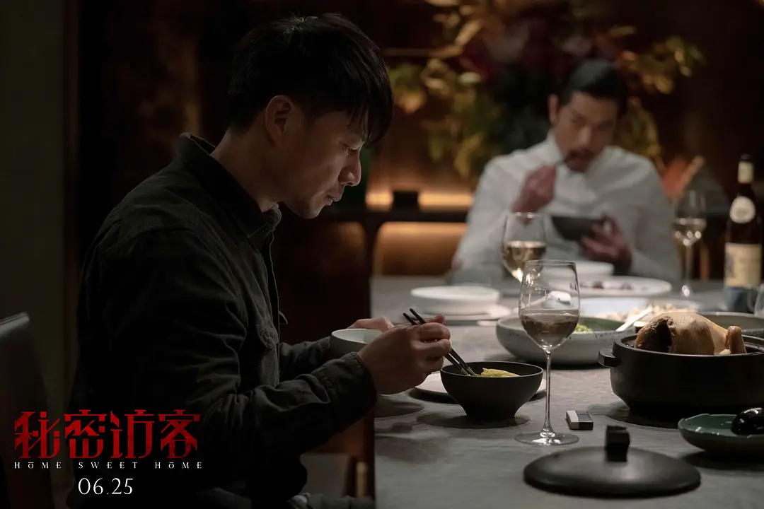 秘密访客 (2021)