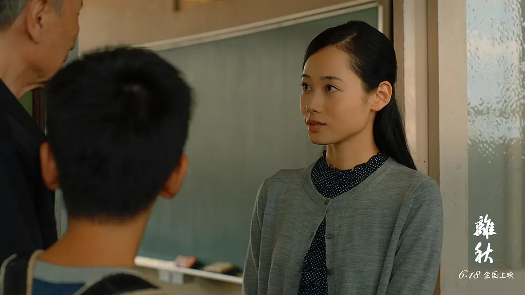 离秋 (2019)