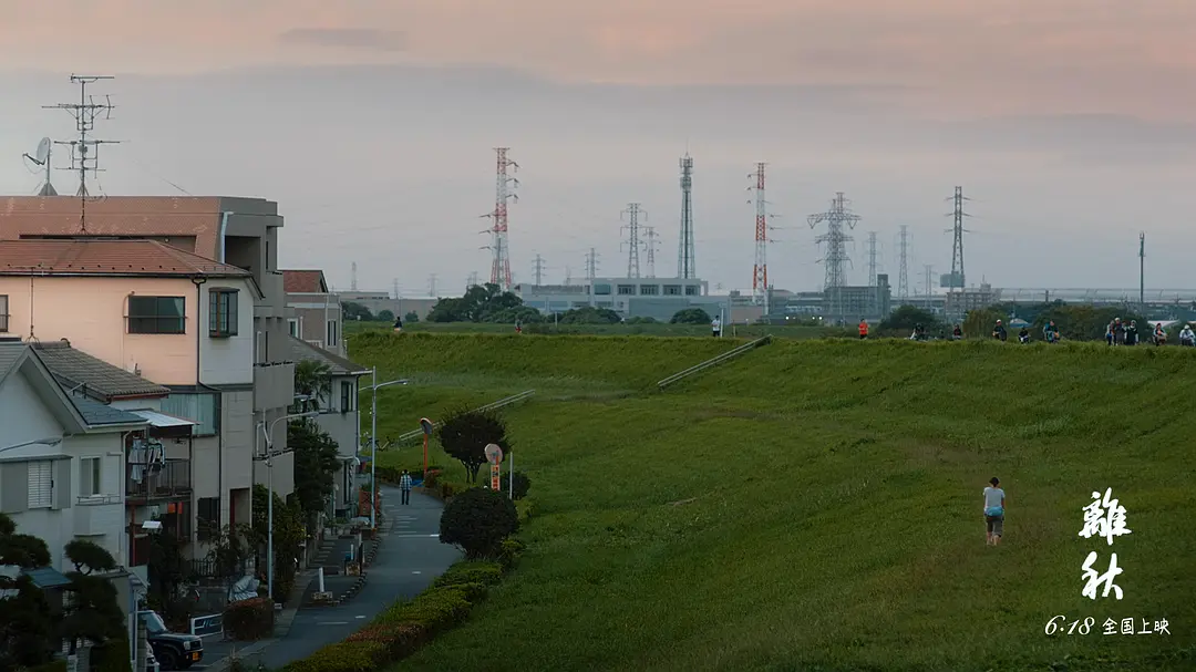 离秋 (2019)