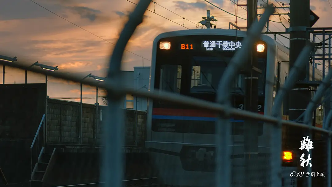 离秋 (2019)