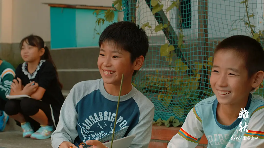 离秋 (2019)