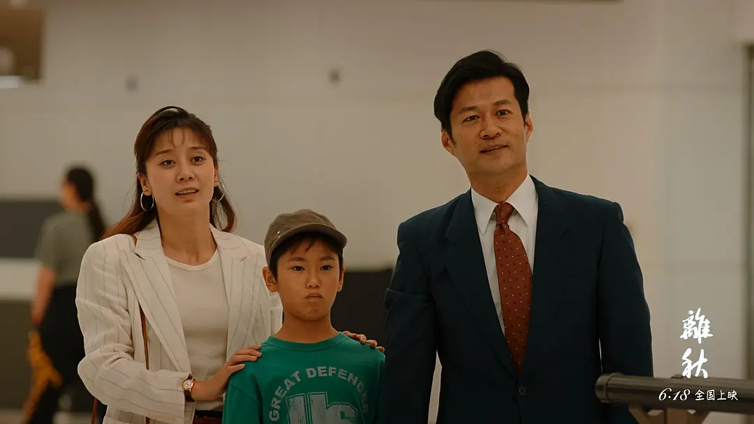 离秋 (2019)