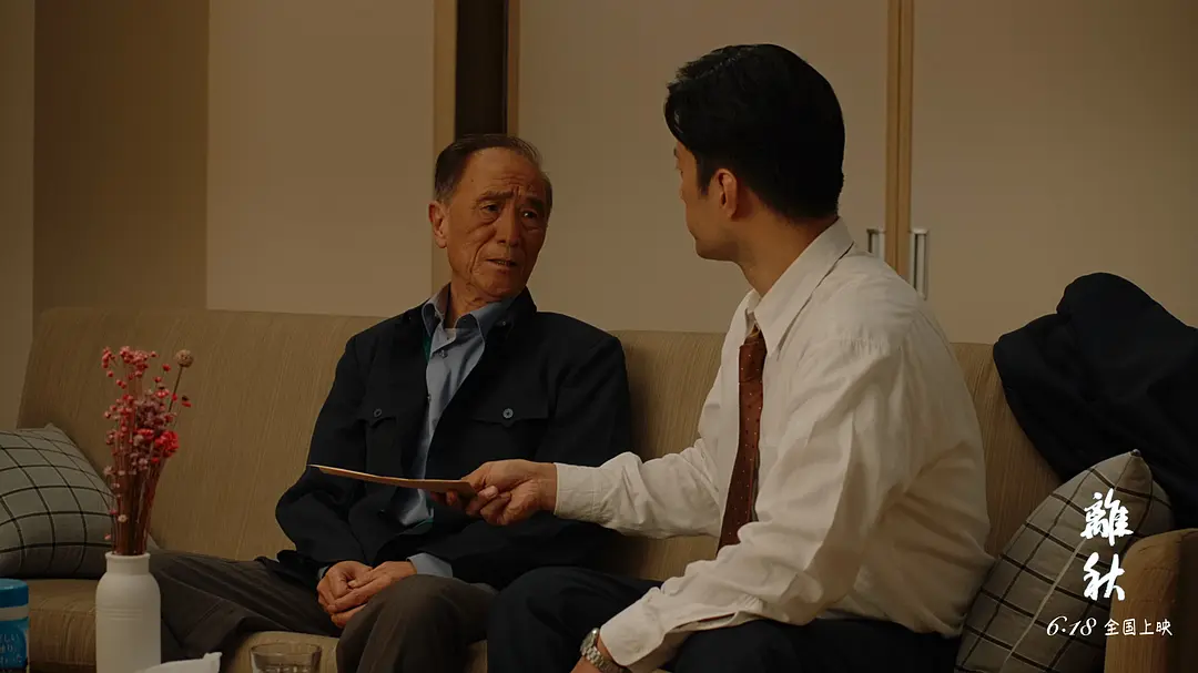 离秋 (2019)