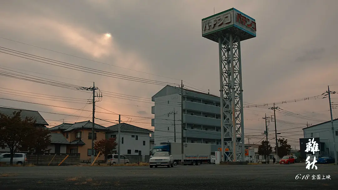 离秋 (2019)