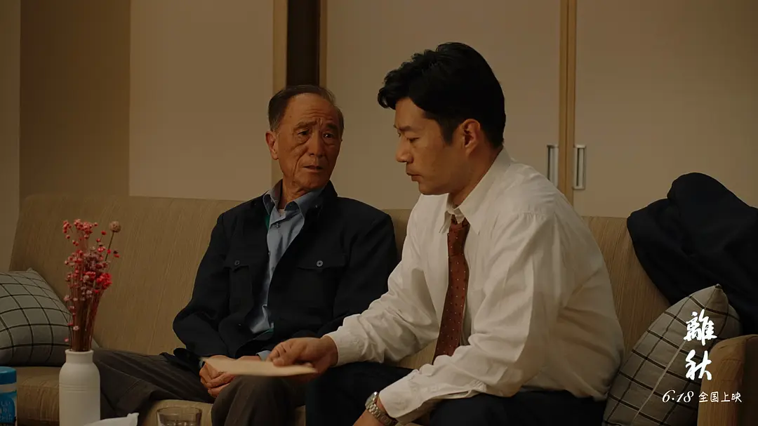 离秋 (2019)