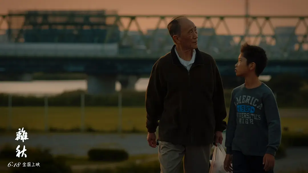 离秋 (2019)