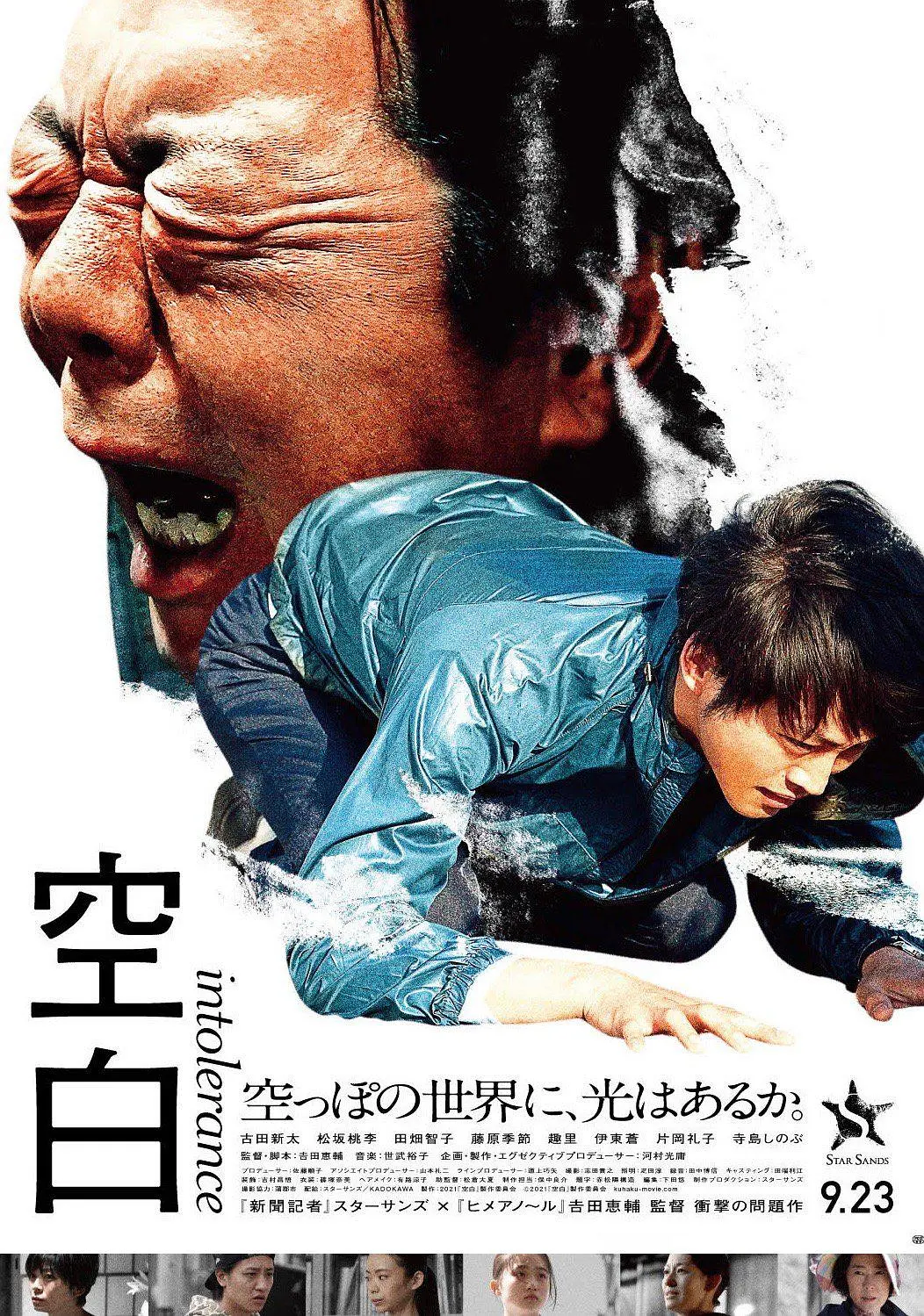 空白 (2021)