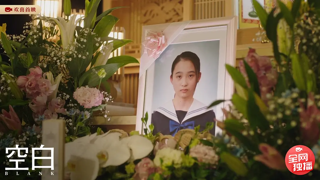 空白 (2021)