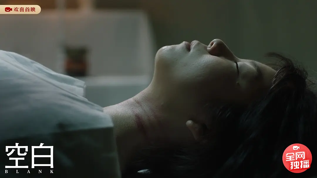 空白 (2021)