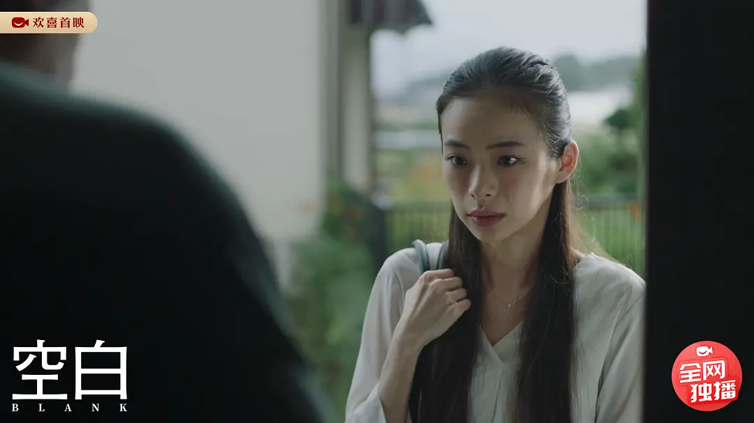 空白 (2021)