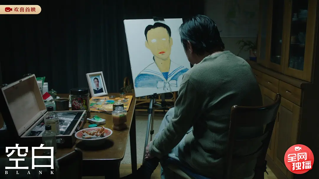 空白 (2021)