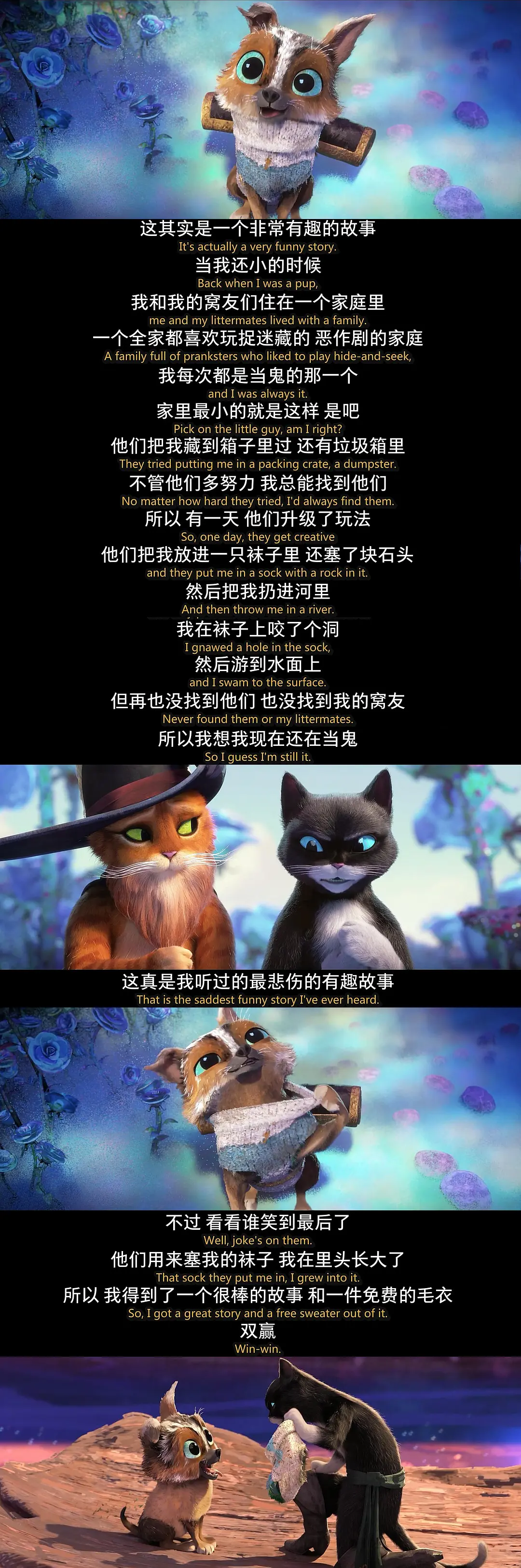 穿靴子的猫2 Puss in Boots: The Last Wish (2022)