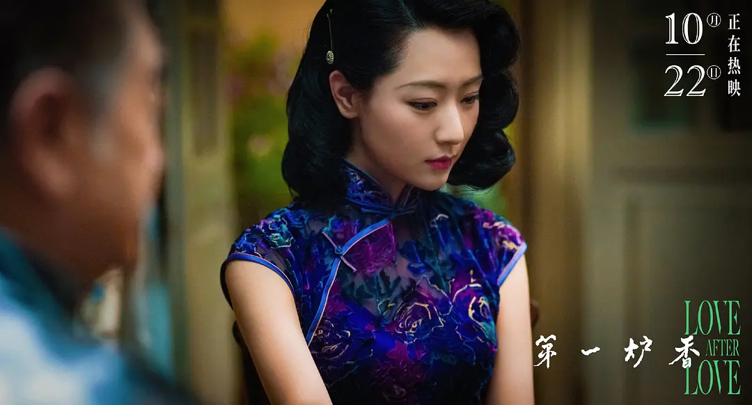 第一炉香 (2020)