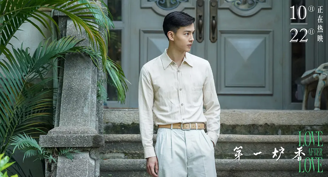 第一炉香 (2020)