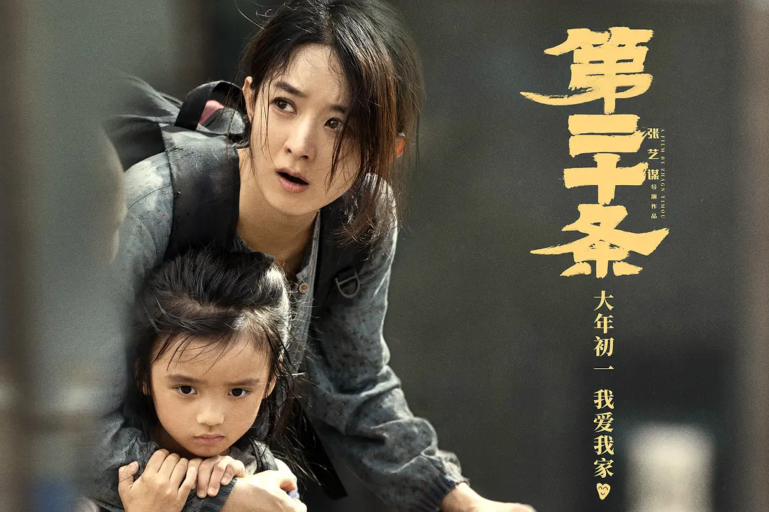 第二十条 (2024)
