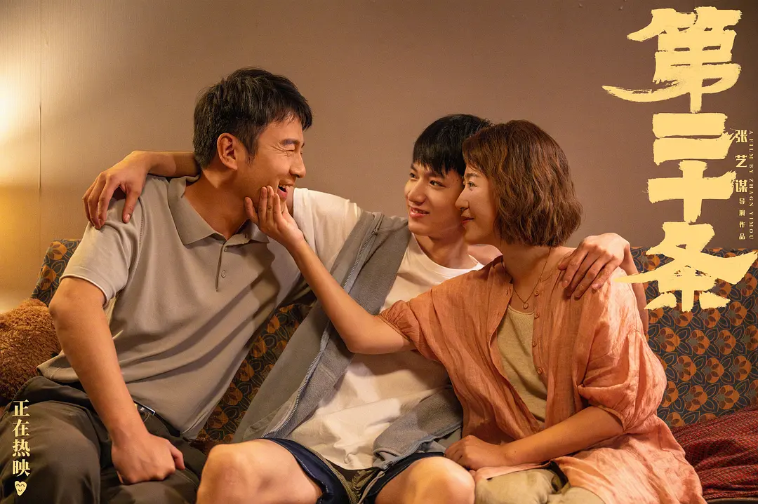 第二十条 (2024)