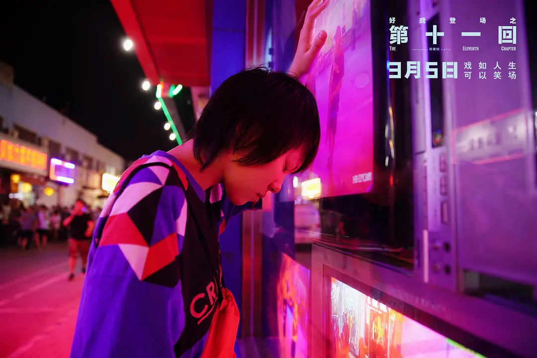 第十一回 (2019)