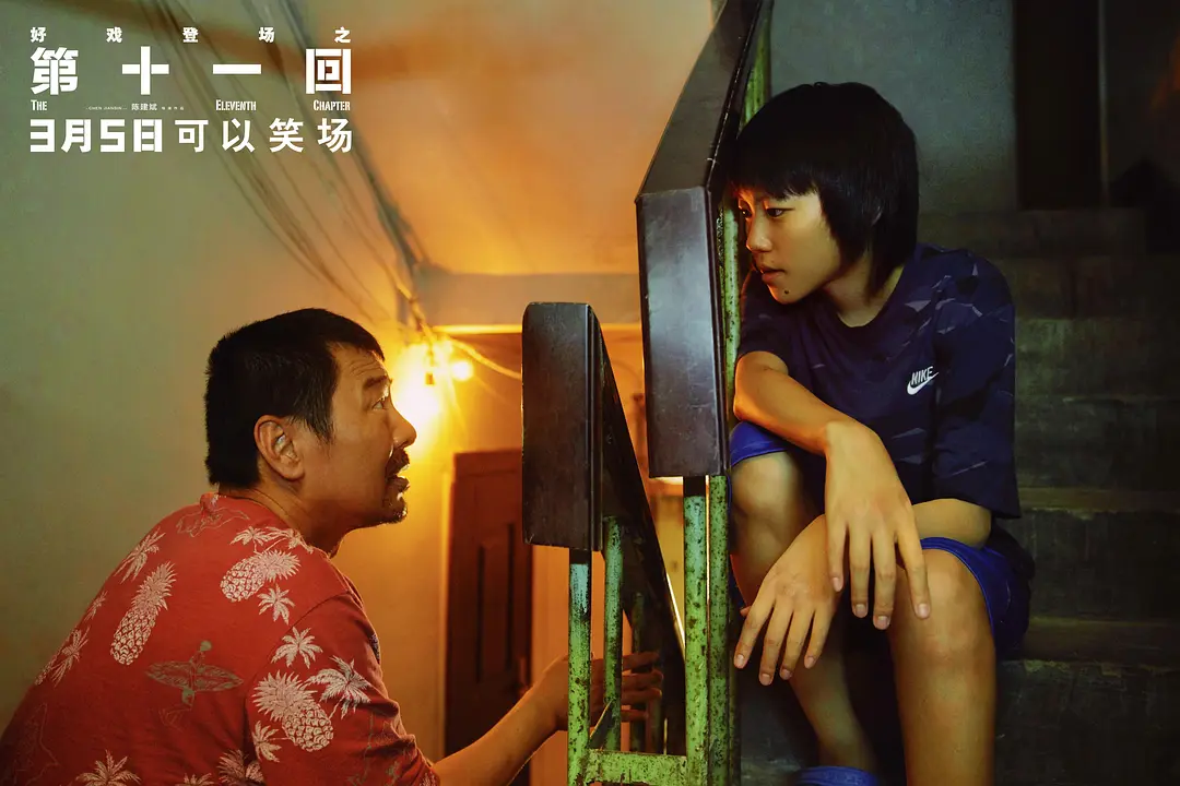 第十一回 (2019)