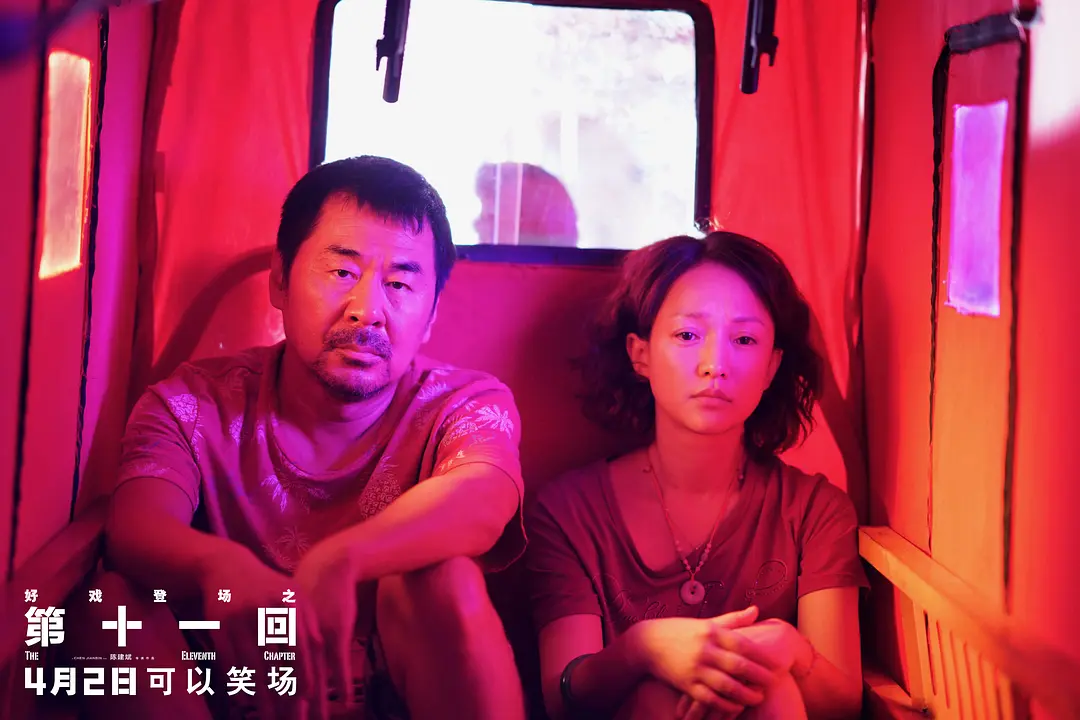 第十一回 (2019)