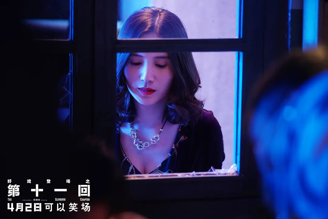第十一回 (2019)