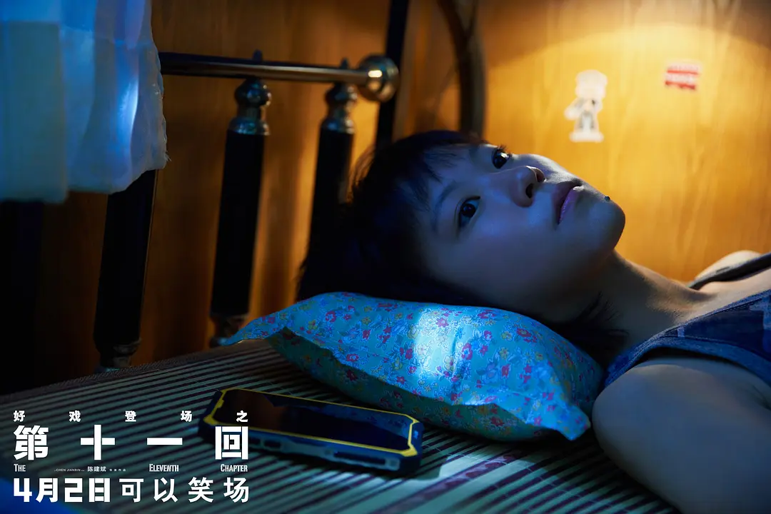 第十一回 (2019)
