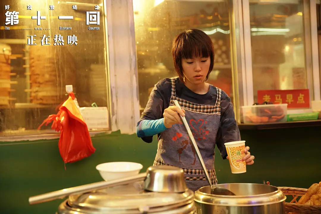 第十一回 (2019)